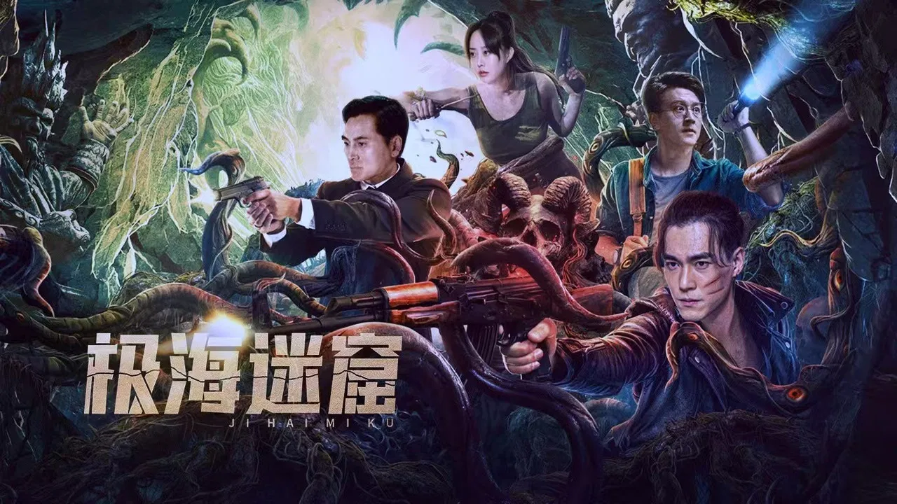 The Lost Cave of the Arctic Sea backdrop