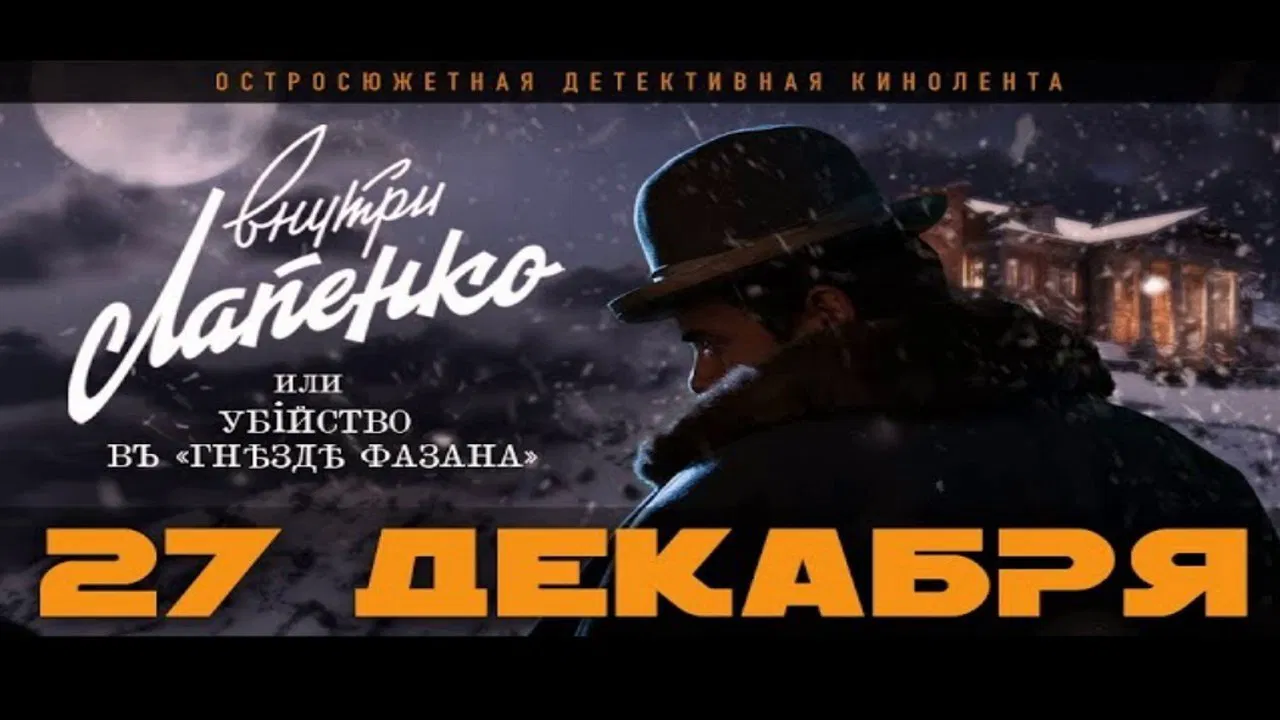 Murder at the Pheasant's Nest backdrop