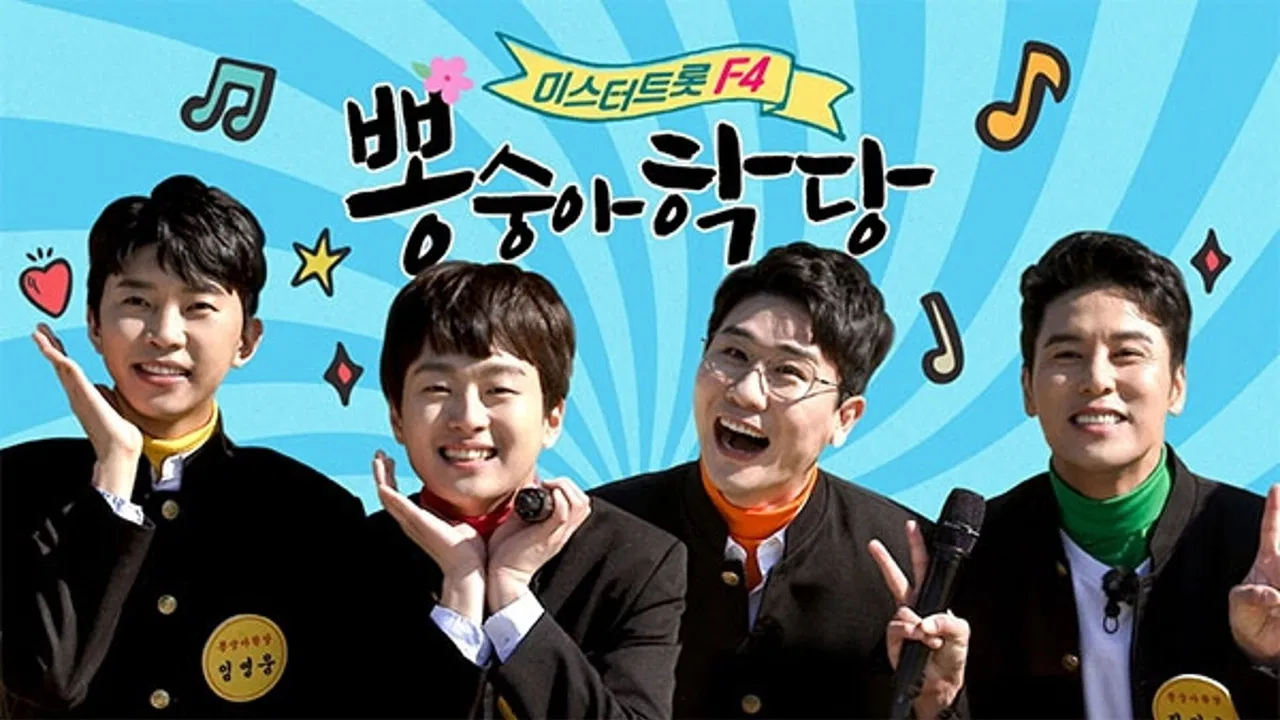 Mulberry School backdrop