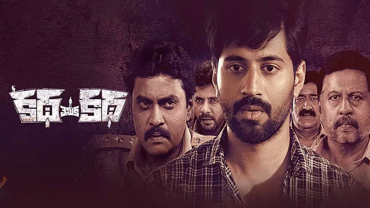 Katha Venuka Katha backdrop