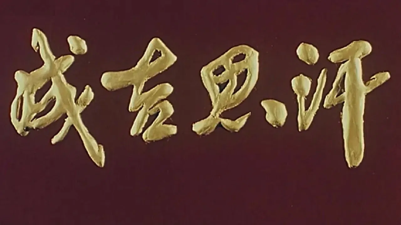 Genghis Khan backdrop