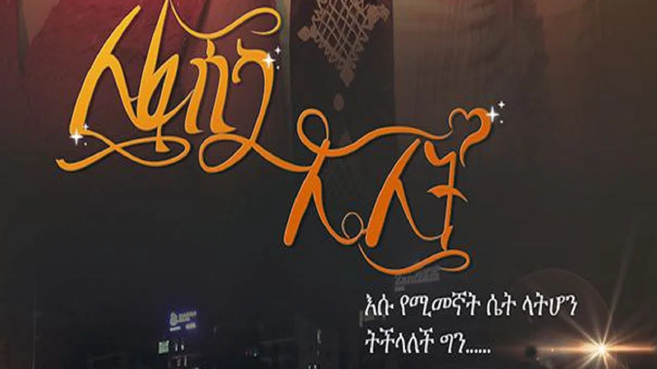 The Night Before Easter backdrop