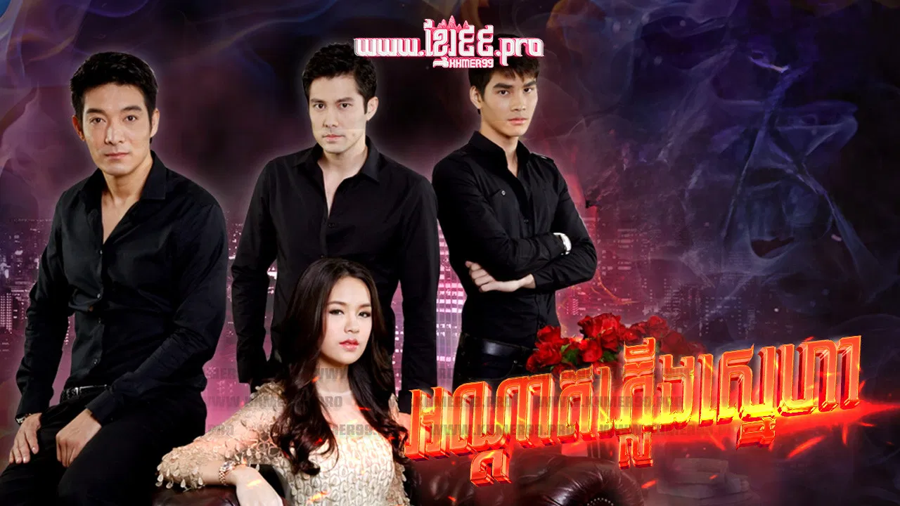 Fire Loves A Vengeful Flame backdrop