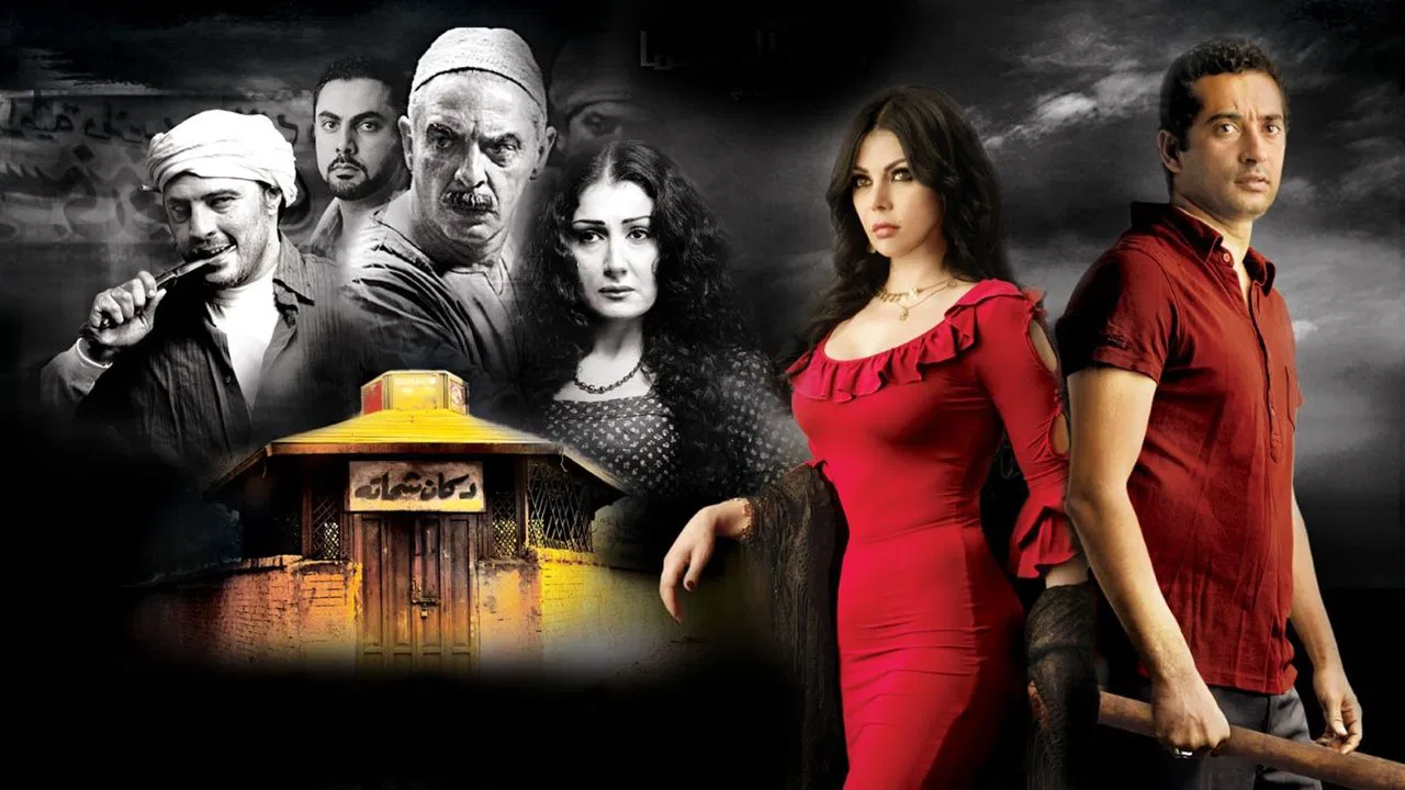 Shehata's Store backdrop