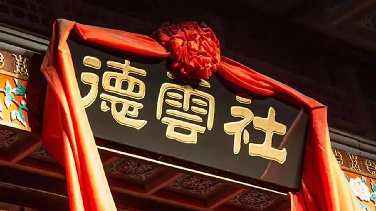 2021-2022德云社跨年相声专场 backdrop