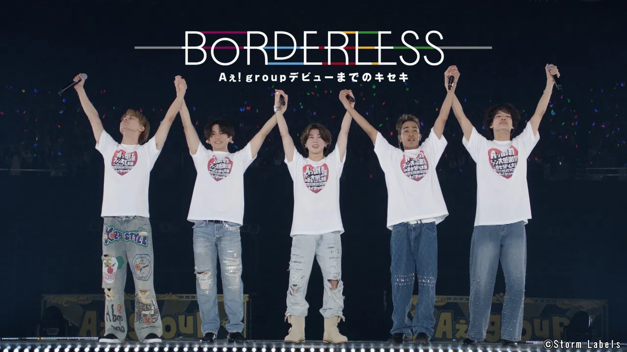 BORDELESS – Aぇ! group documentary backdrop