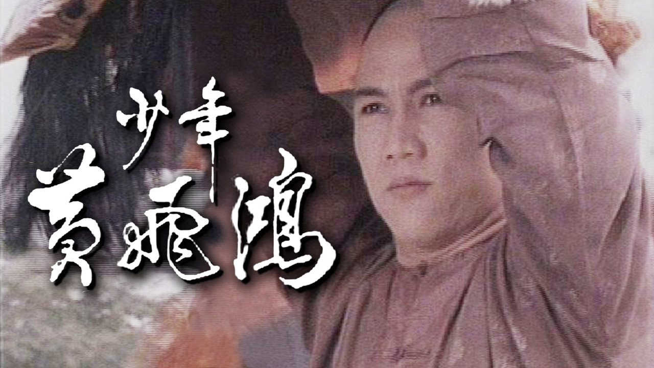 Young Wong Fei Hung backdrop