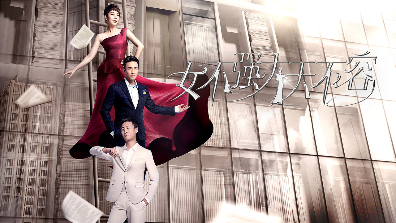 Women Must be Stronger backdrop