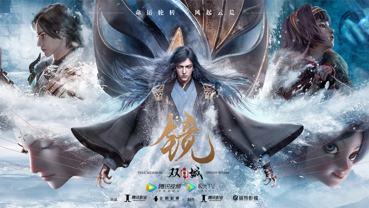 The Mirror: Twin Cities backdrop