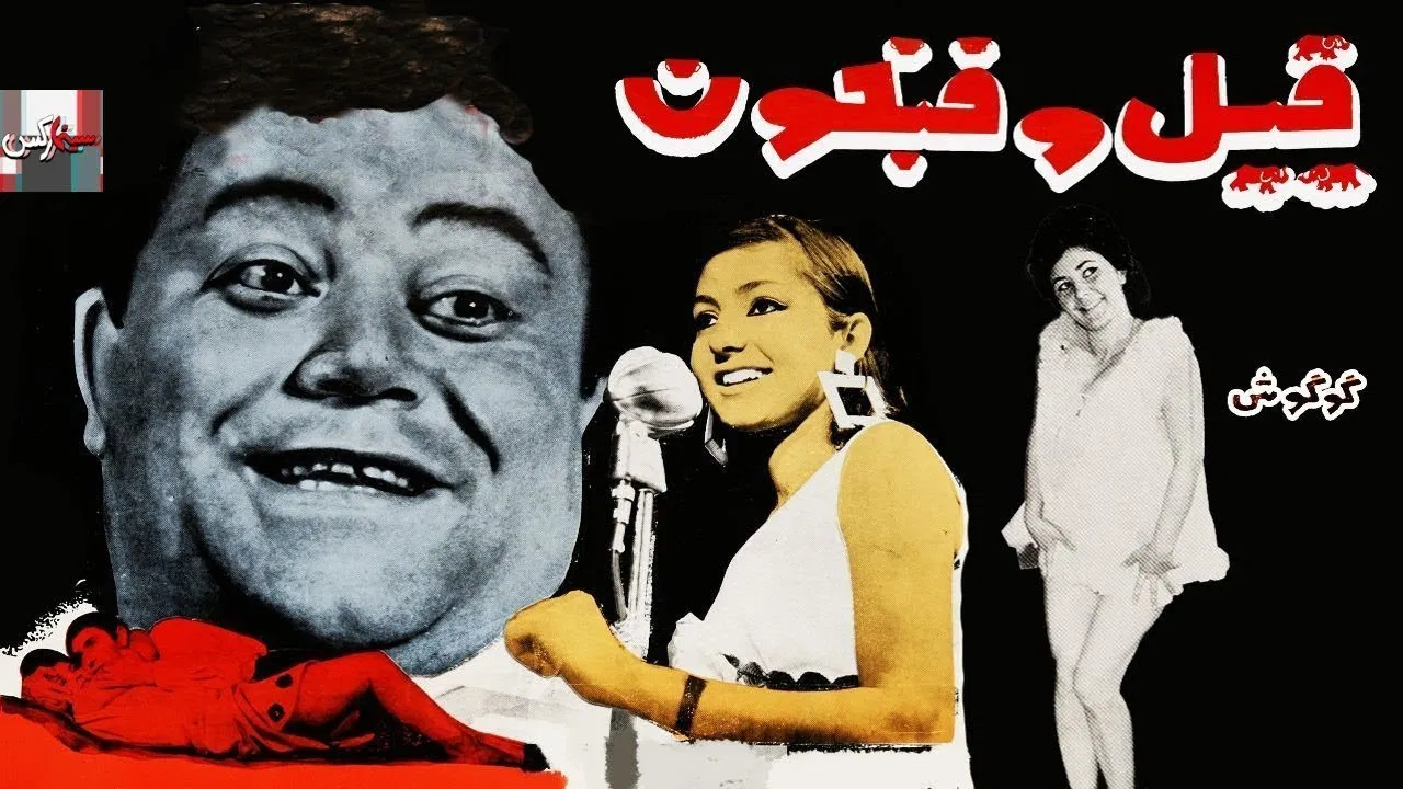 Elephant and Teacup backdrop