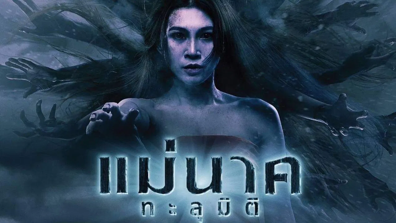 Nak Nak Thanumi backdrop