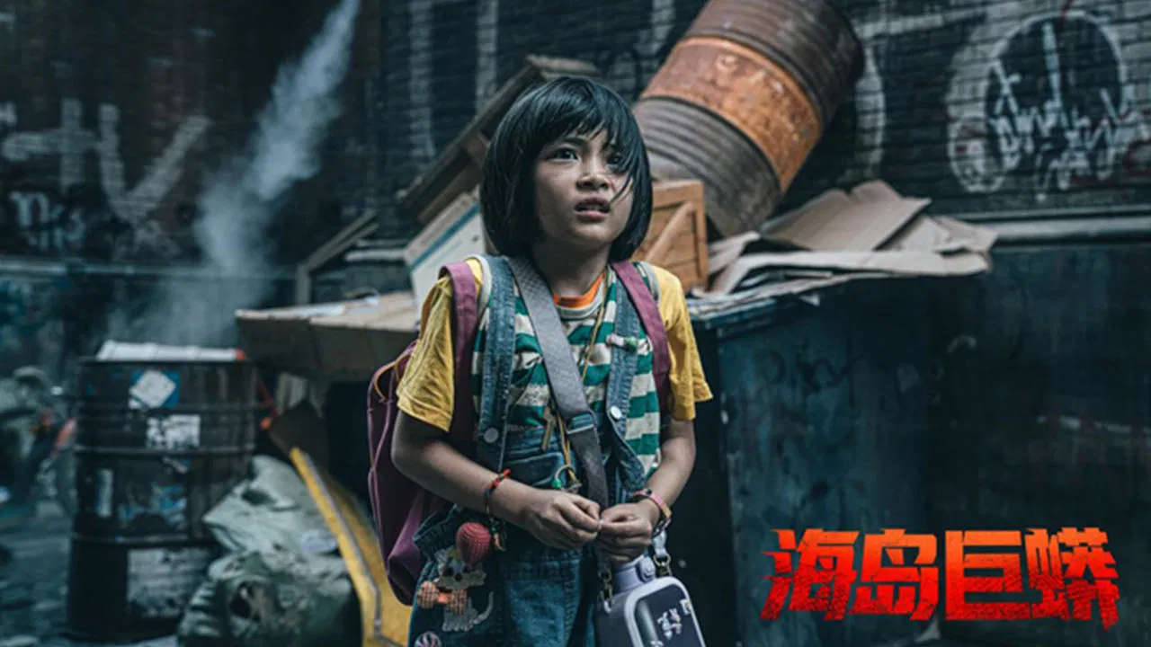 Island Python backdrop