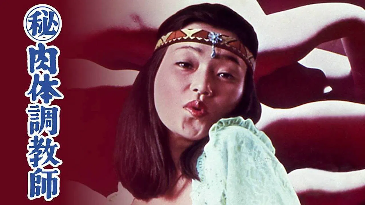 Maruhi nikutai chokyôshi backdrop