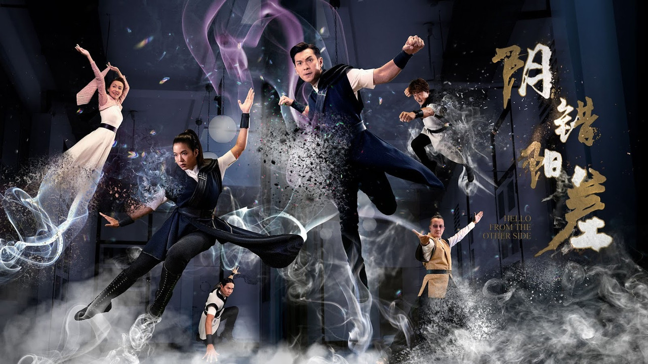 Hello from the Other Side backdrop