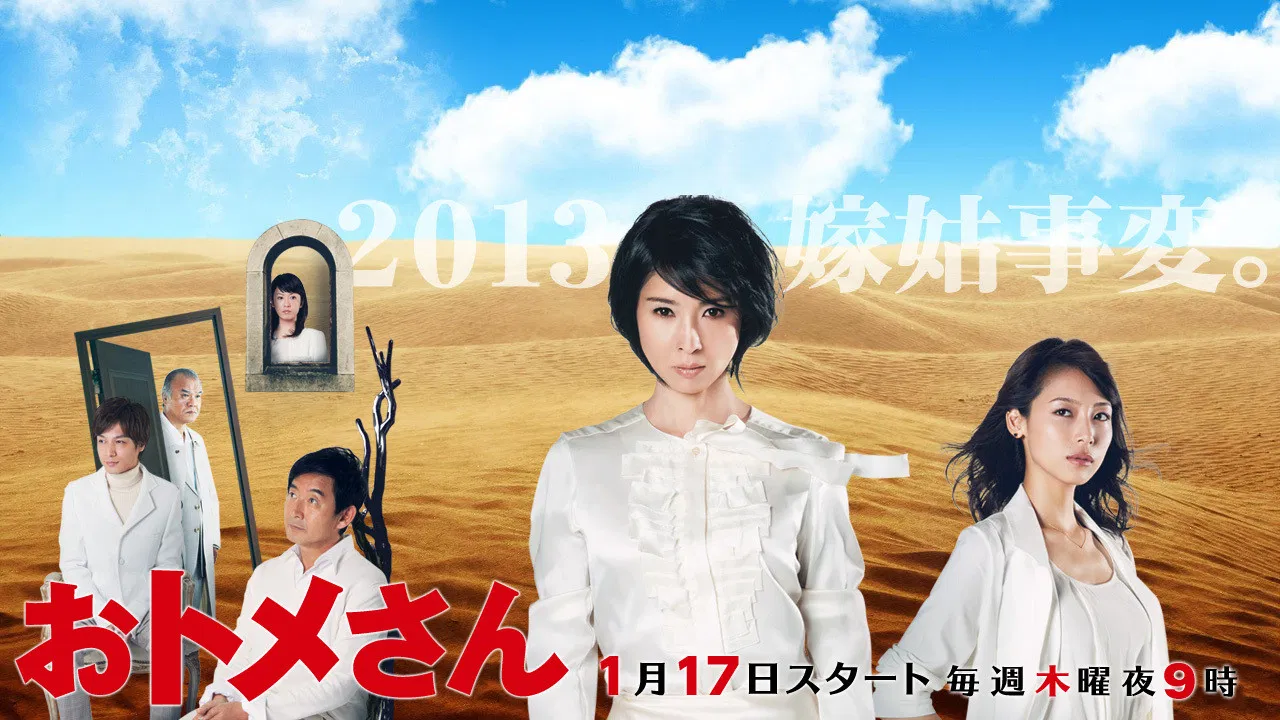 Mother Strikes Back backdrop