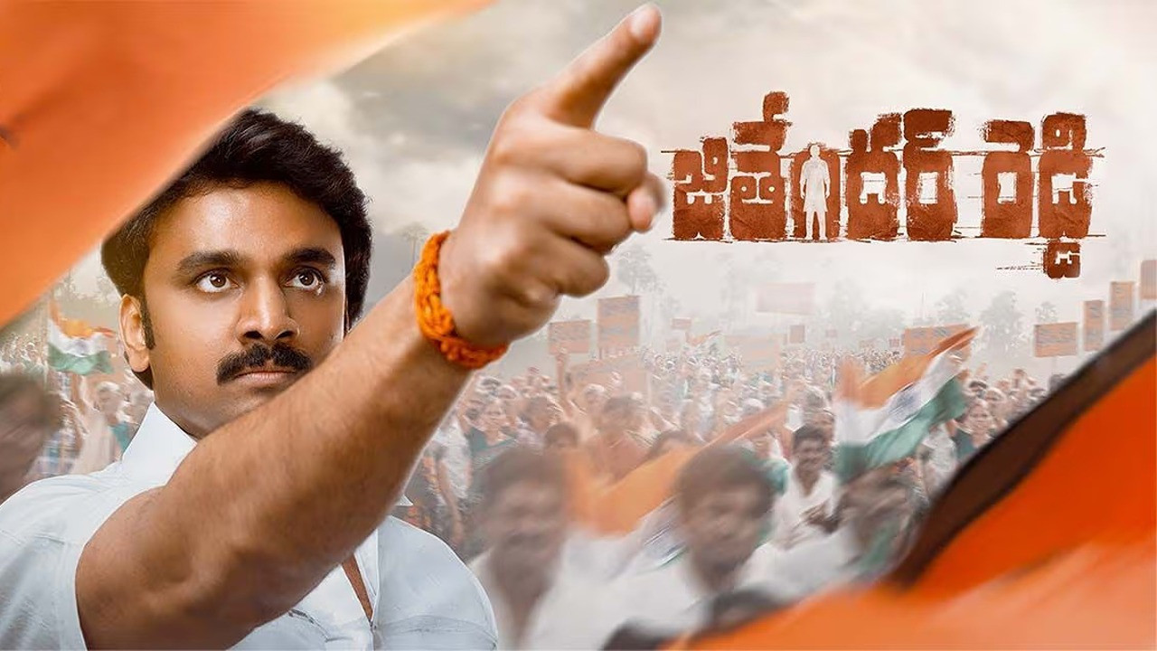 Jithender Reddy backdrop