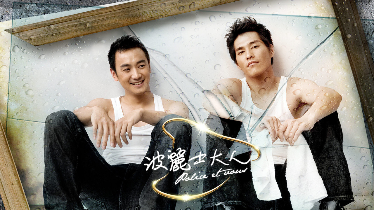 Police Et Vous backdrop