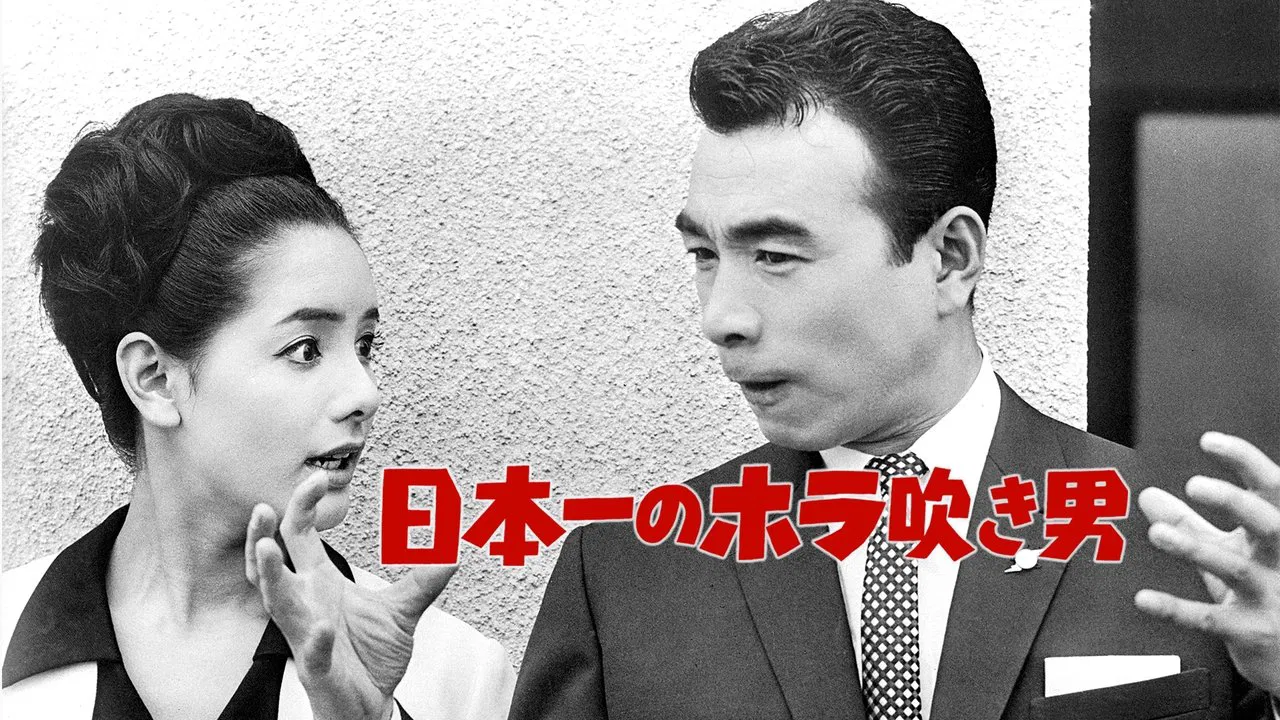 Japan's No. 1 Braggart backdrop