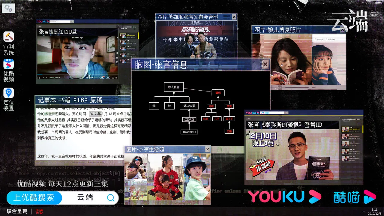 Cloud Prison backdrop