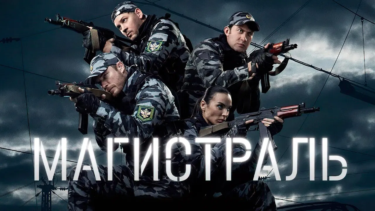 Railway Guards backdrop