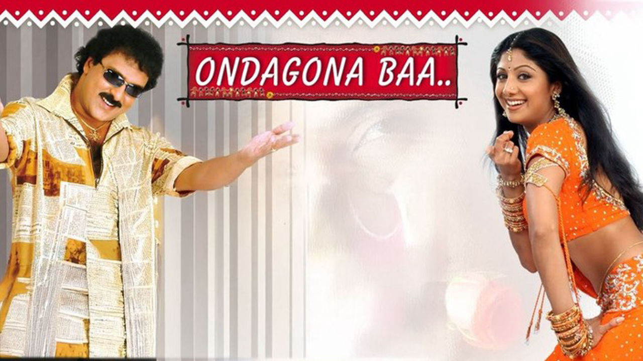 Ondagona Baa backdrop