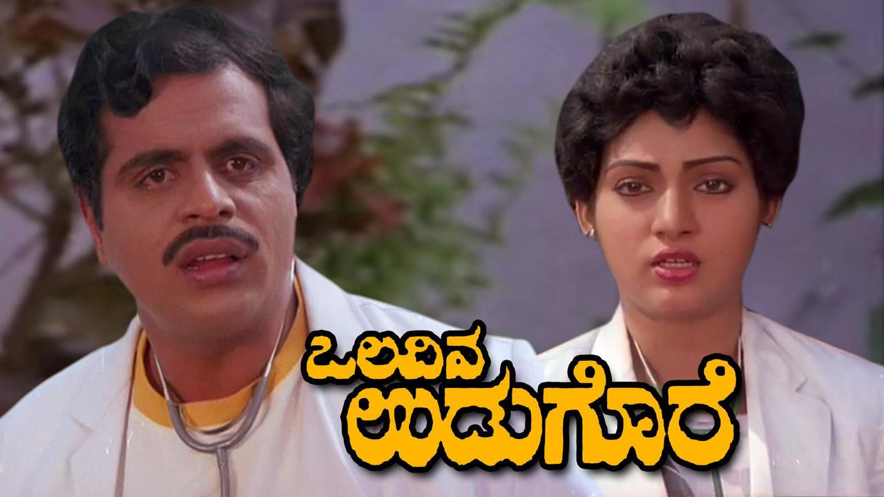 Olavina Udugore backdrop