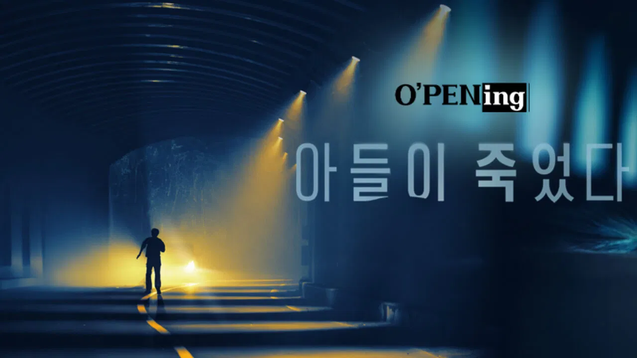 My Son Is Dead backdrop