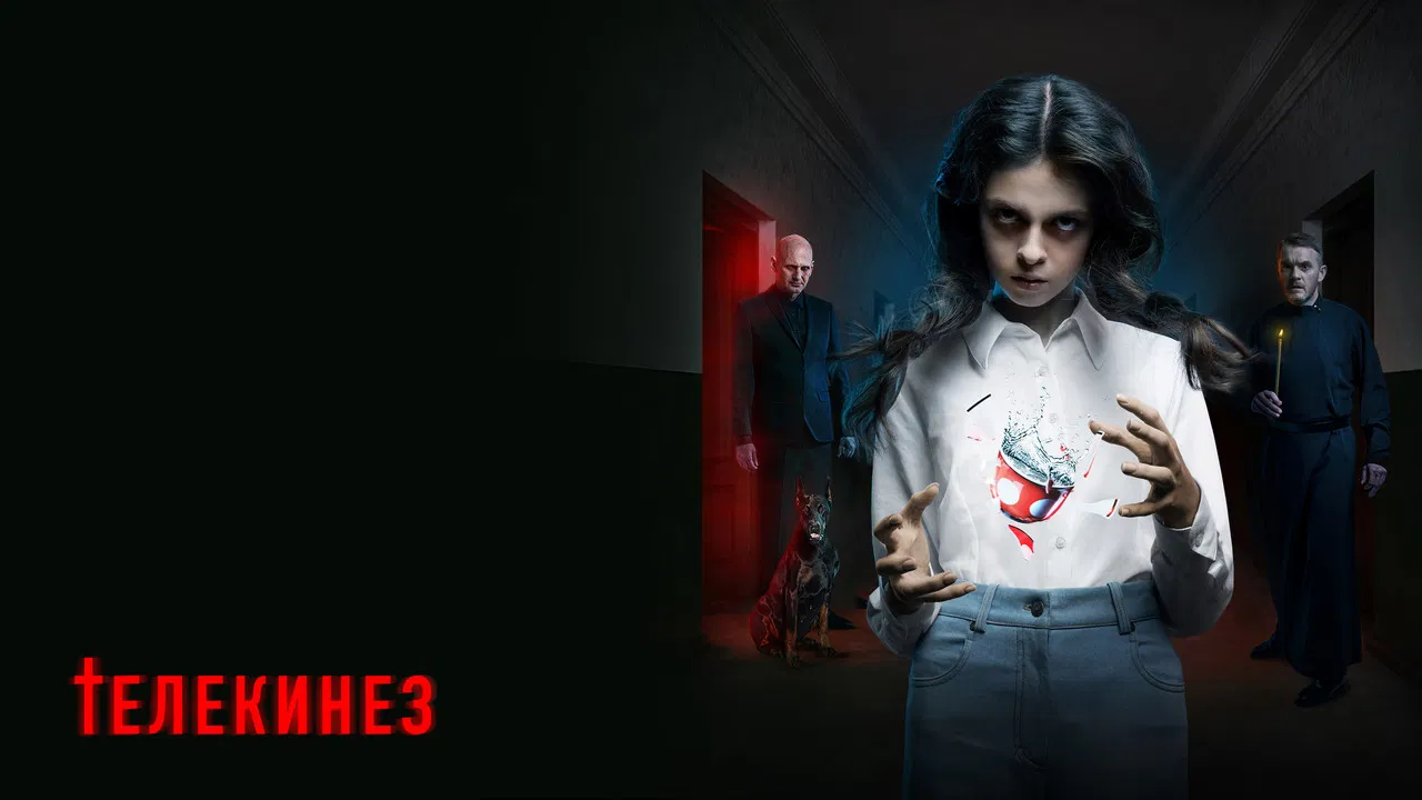 Telekinesis backdrop