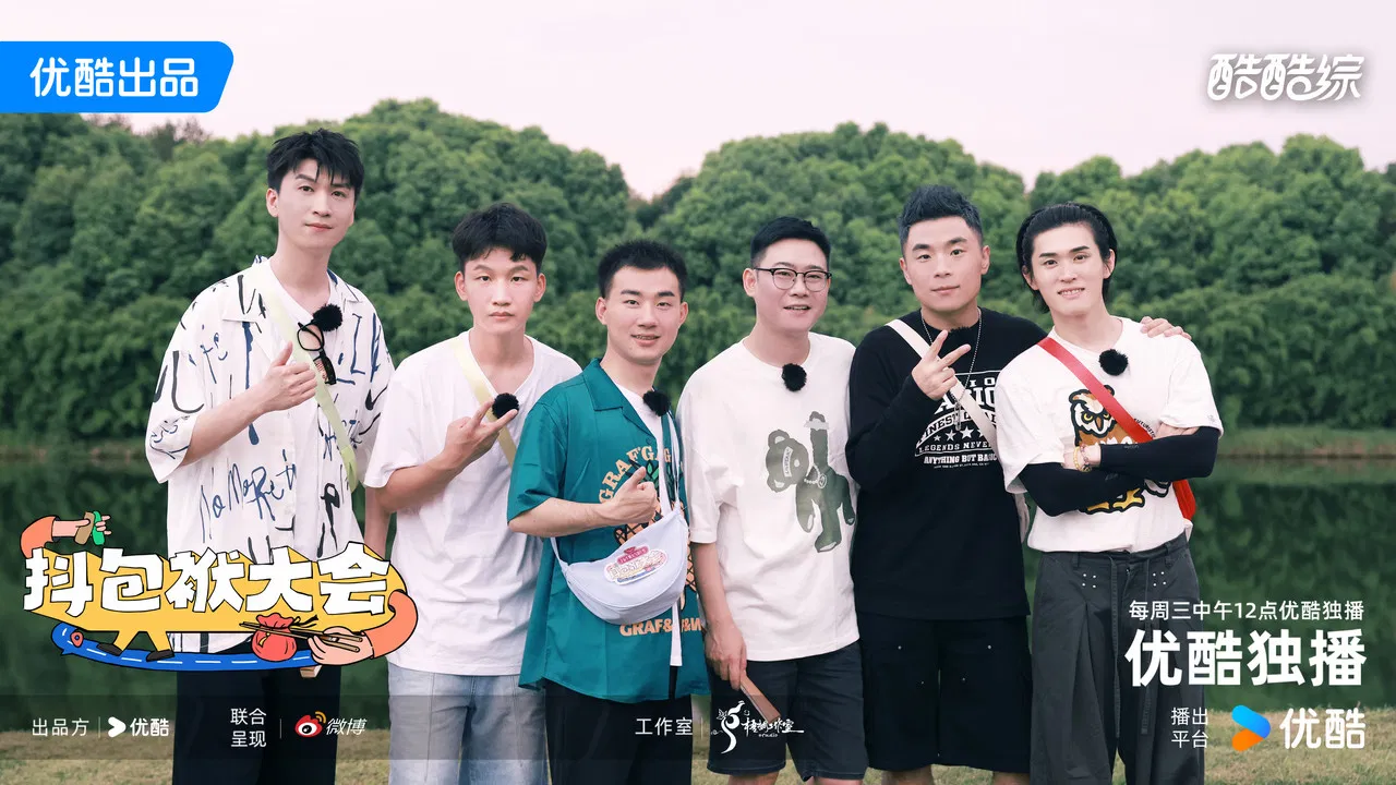 抖包袱大会 backdrop