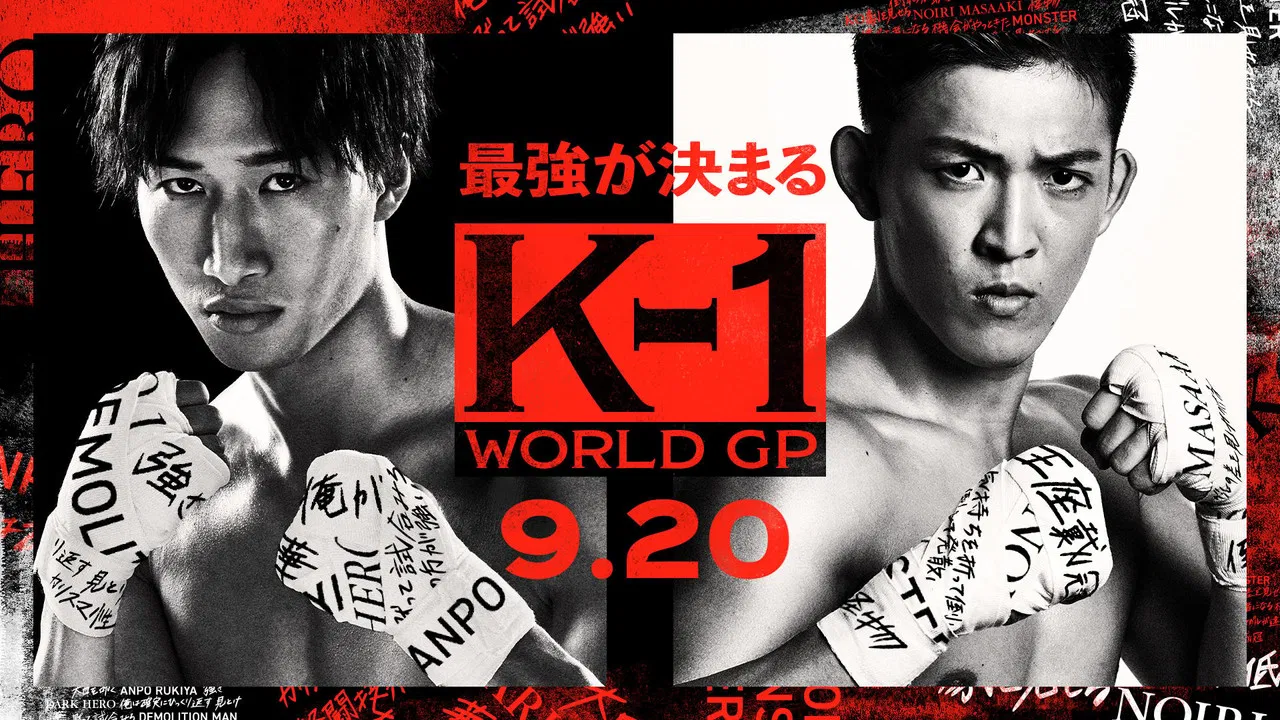 K-1 WORLD GP 2021: Yokohama Festival backdrop