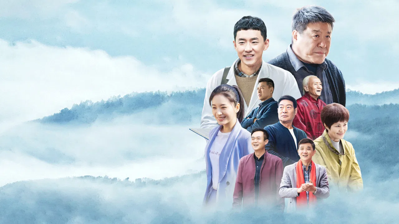 老大夫小大夫 backdrop