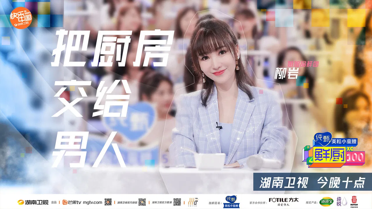 Fresh Chef 100 backdrop