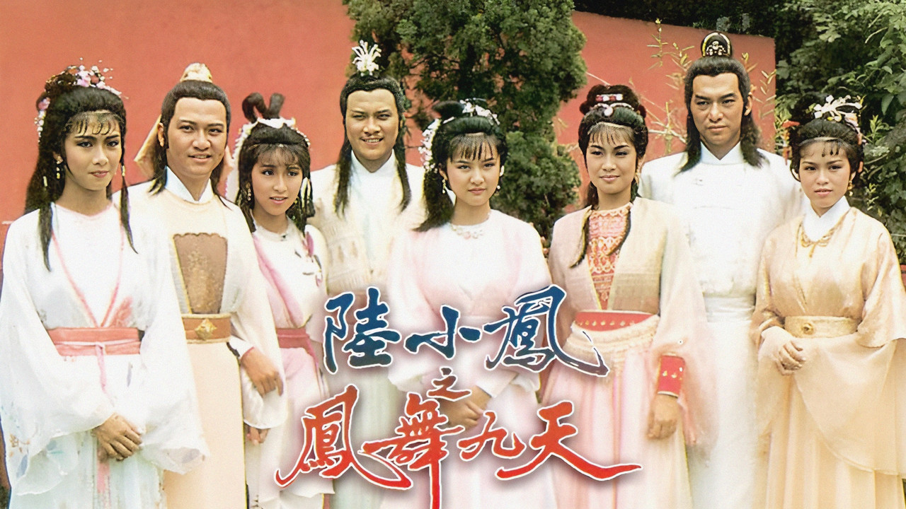 The Return Of Luk Siu Fung backdrop