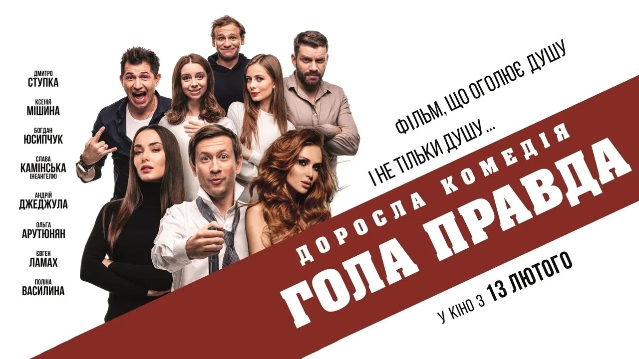 Naked Truth backdrop