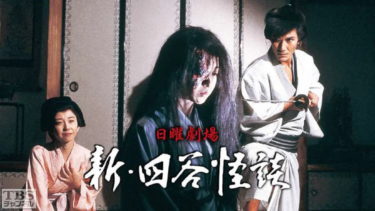 New Yotsuya Kaidan backdrop