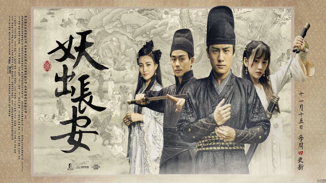 Demon Out of Chang An backdrop