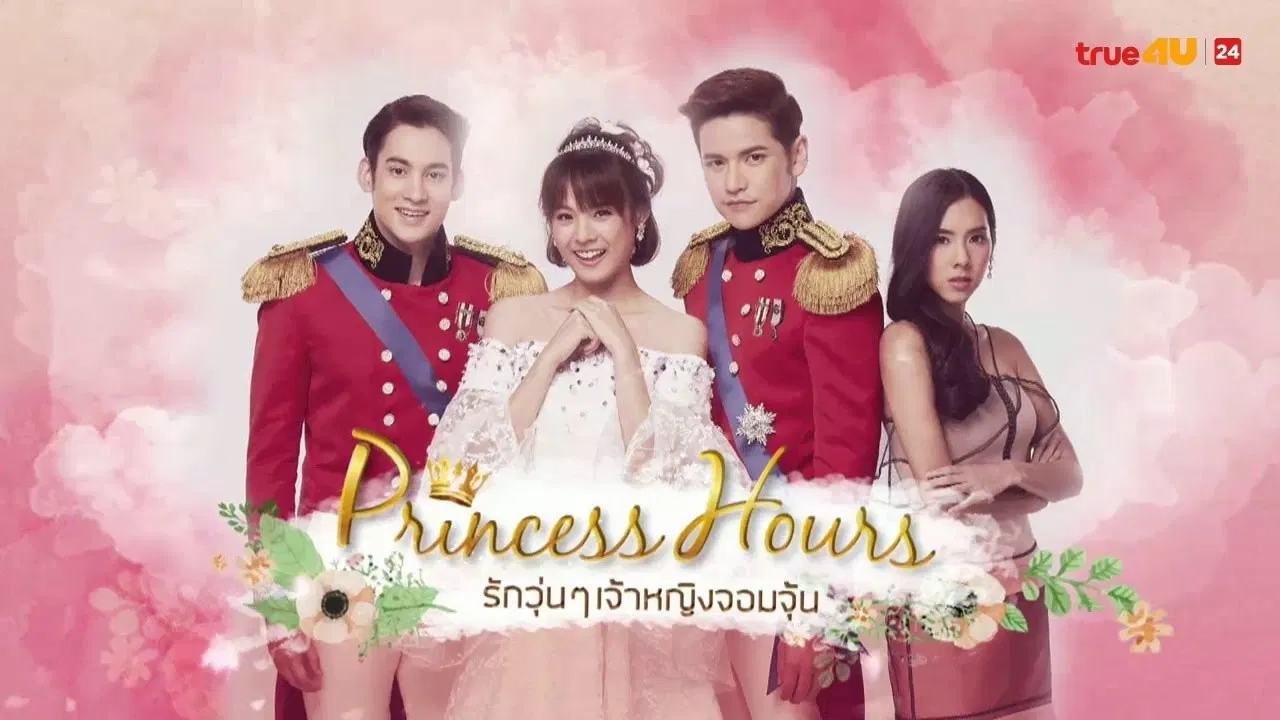 Princess Hours backdrop