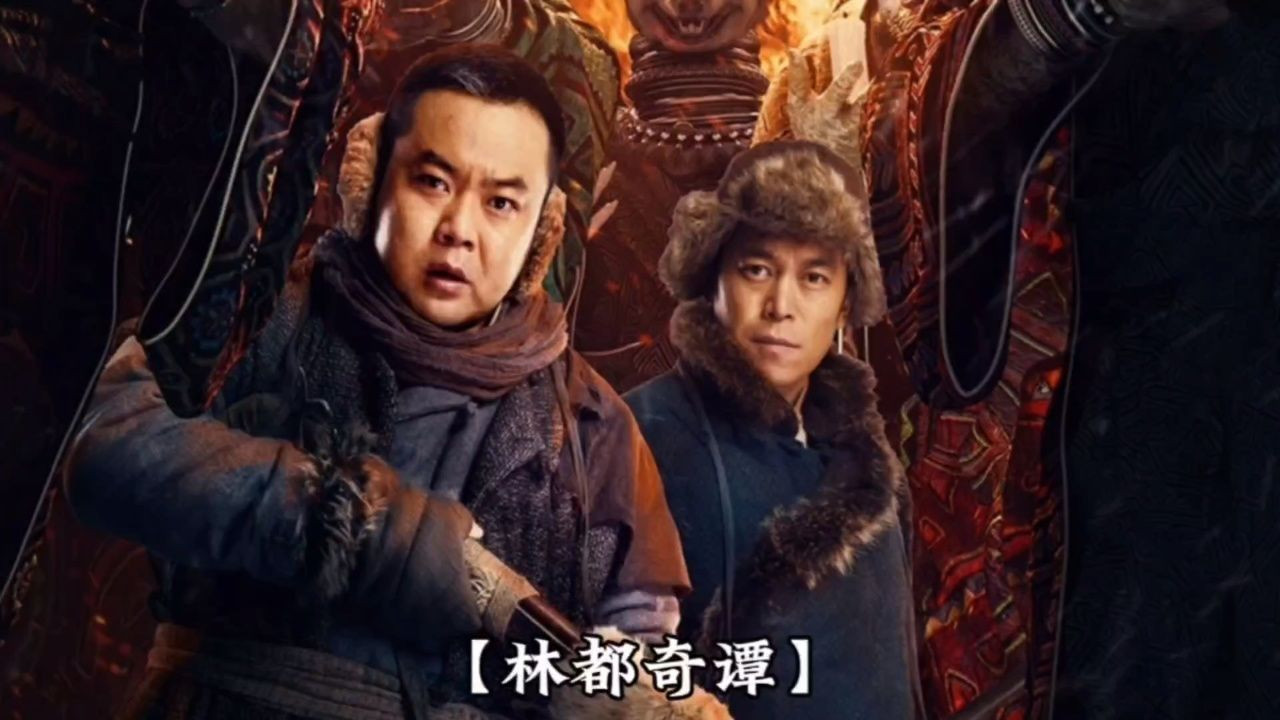 Northeast Folktales backdrop