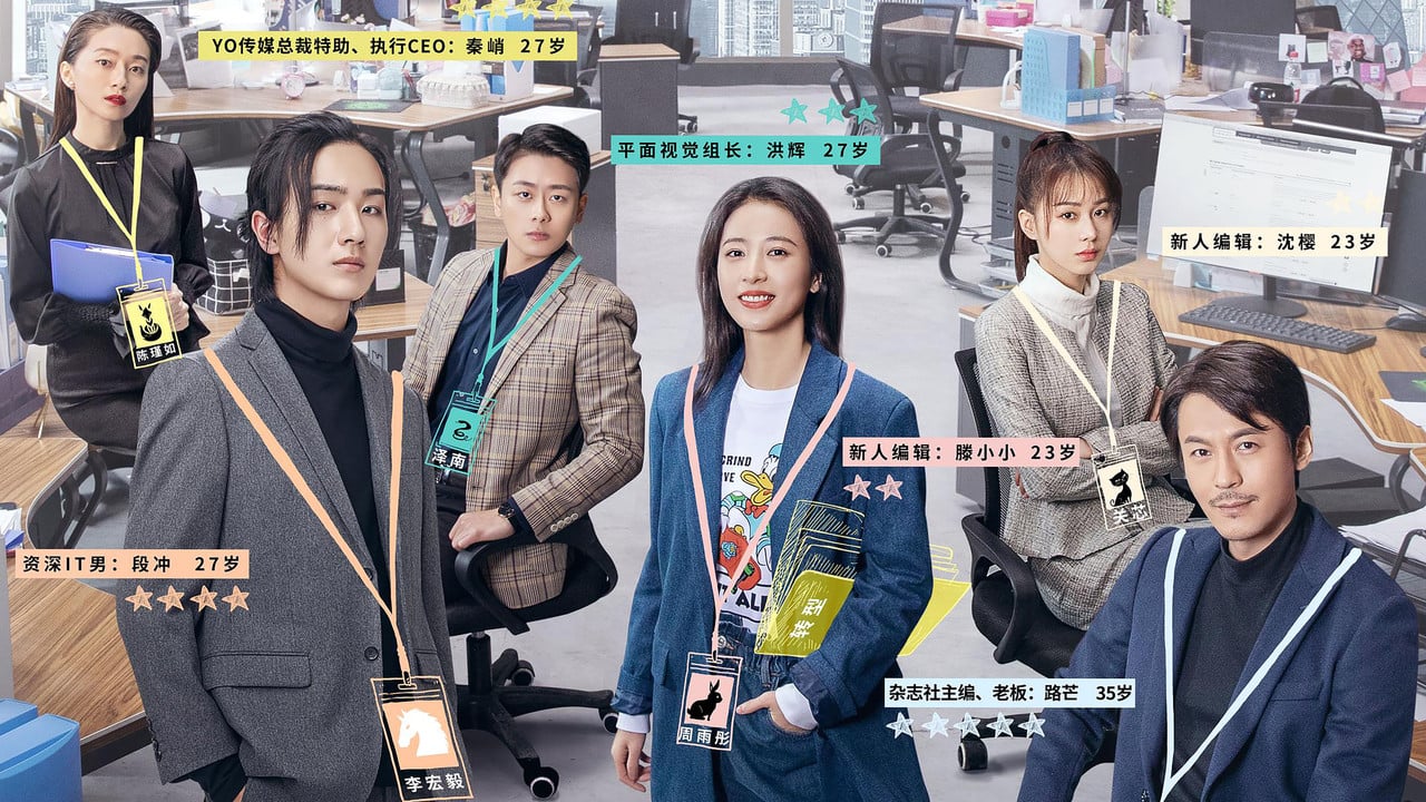 The Coolest World backdrop