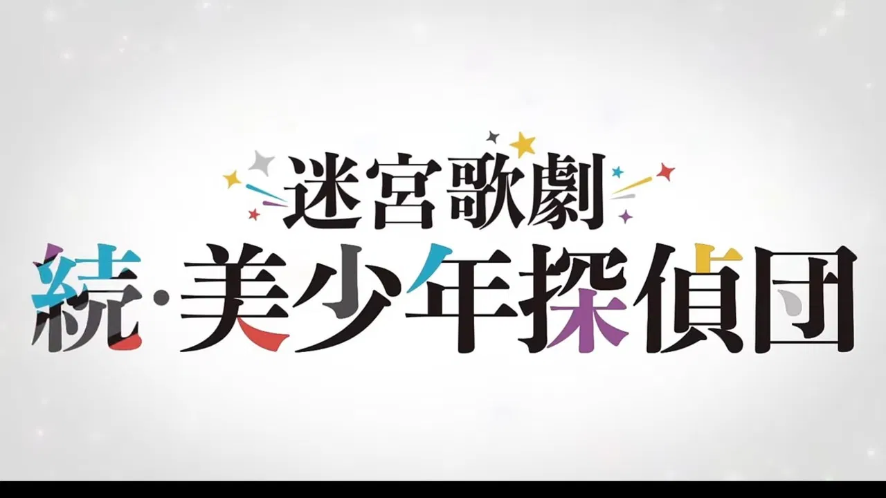 Labyrinth Opera: Pretty Boy Detective Club Continued backdrop