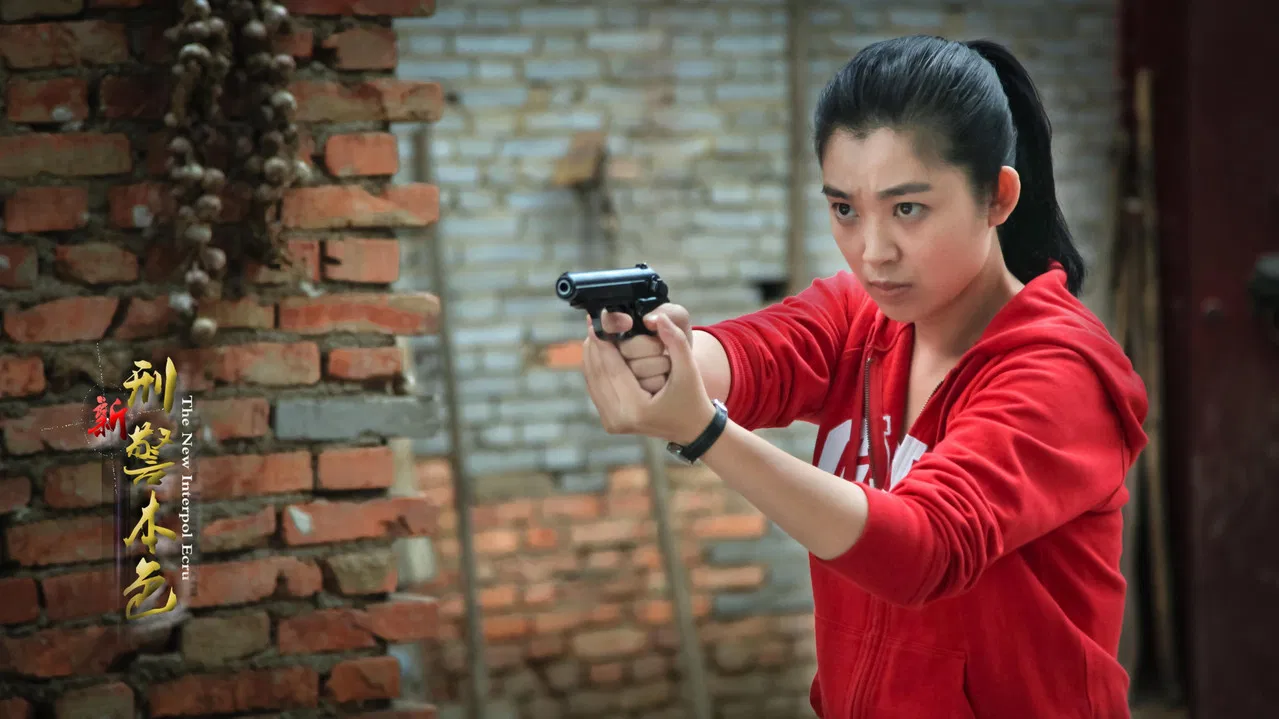 新刑警本色 backdrop