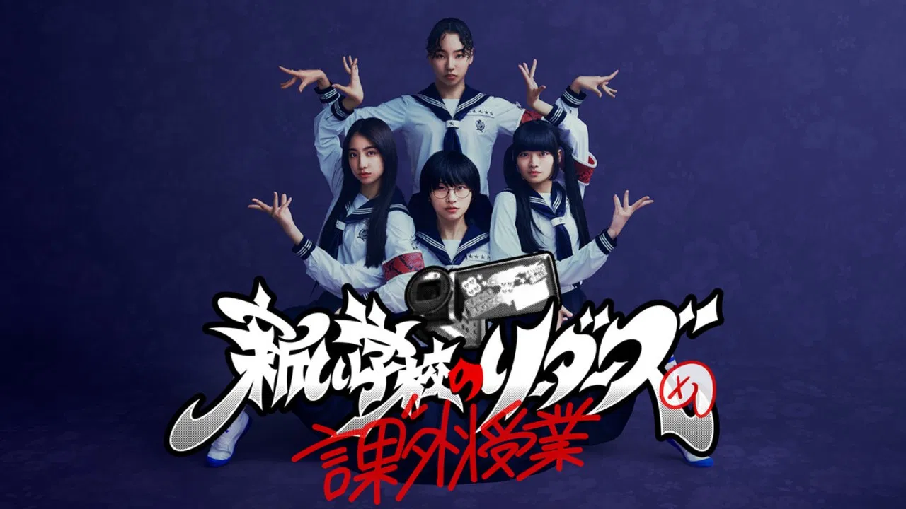 Atarashii Gakko!’s Extracurricular Class backdrop