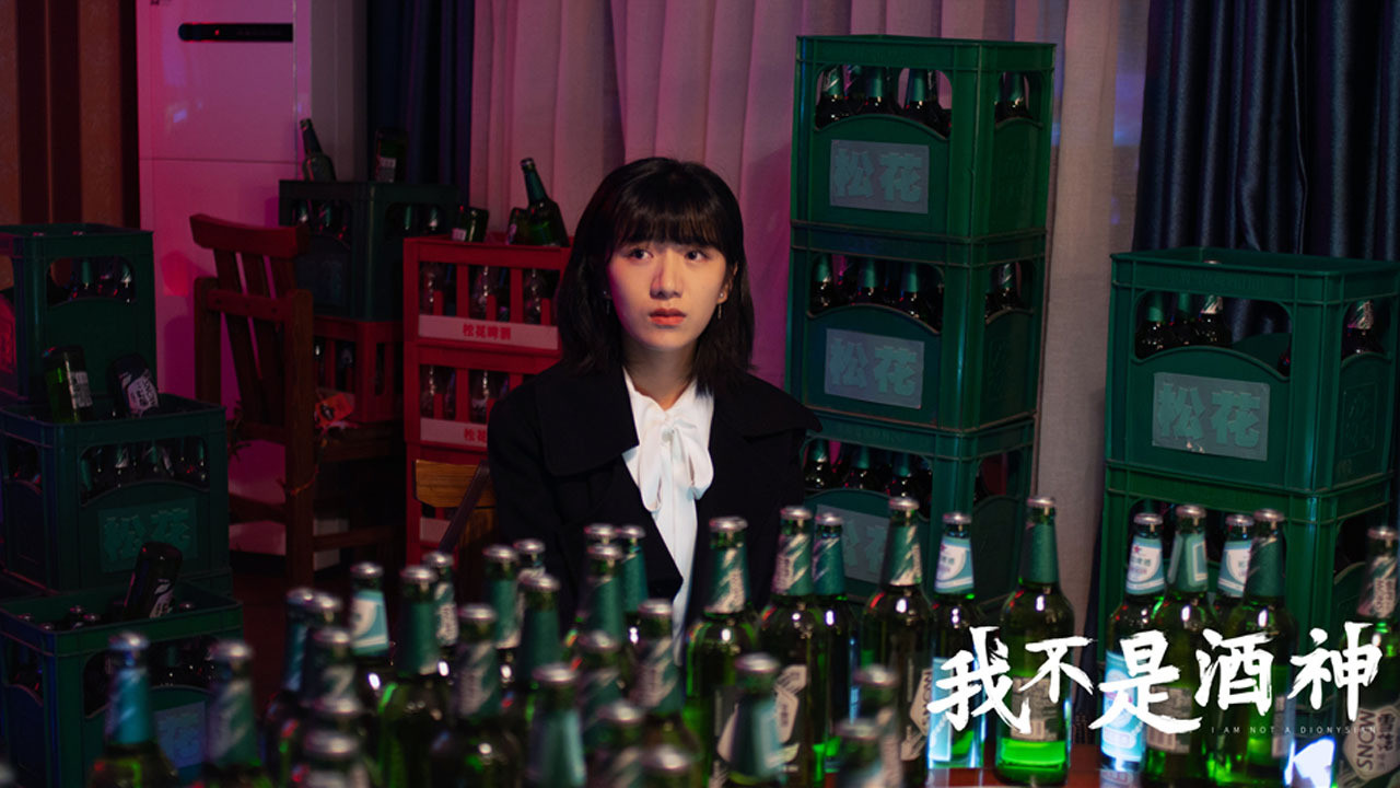 I Am Not A Dionysian backdrop