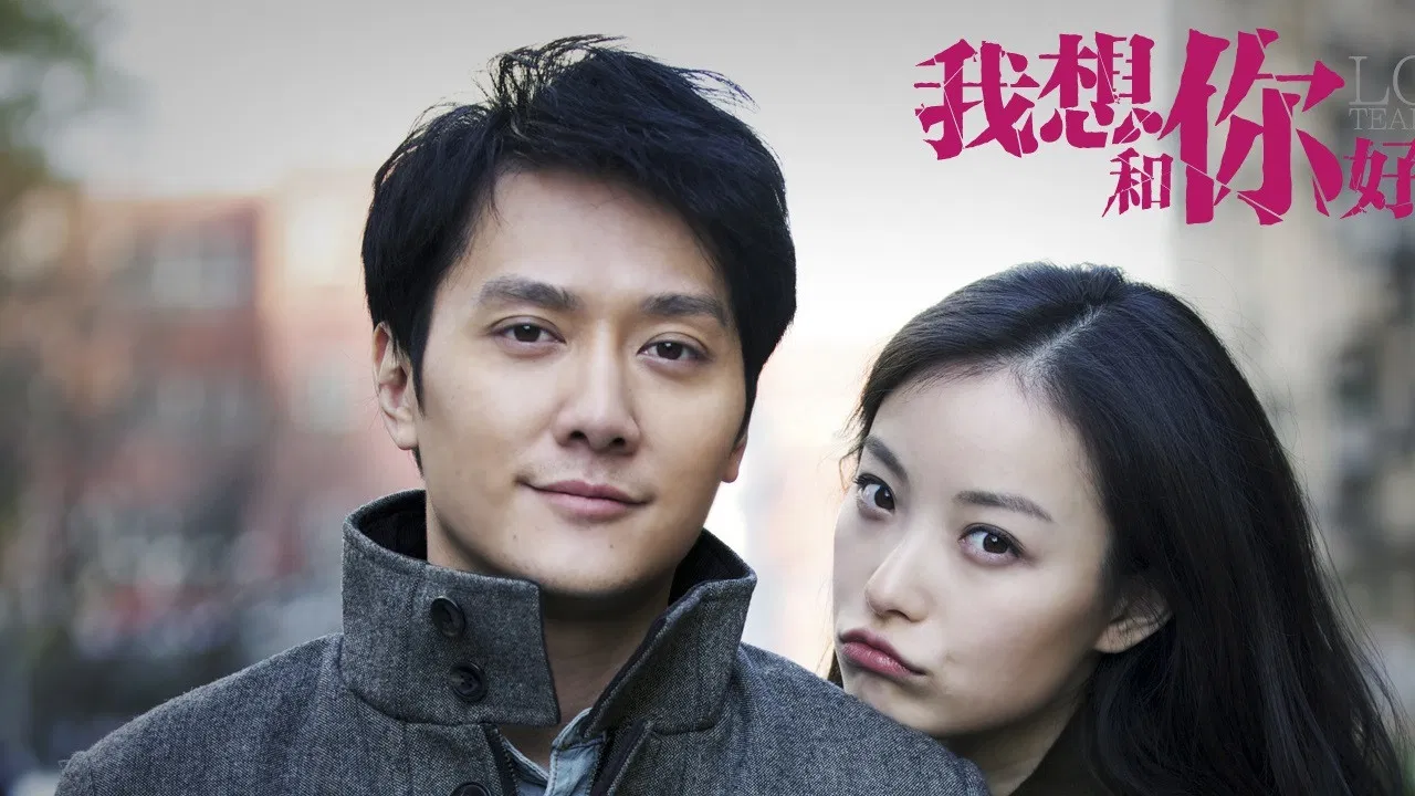 Love Will Tear Us Apart backdrop