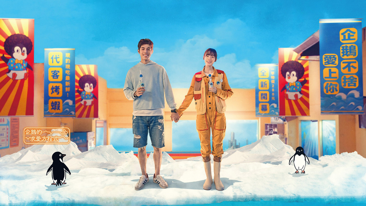 Penguin Girl backdrop