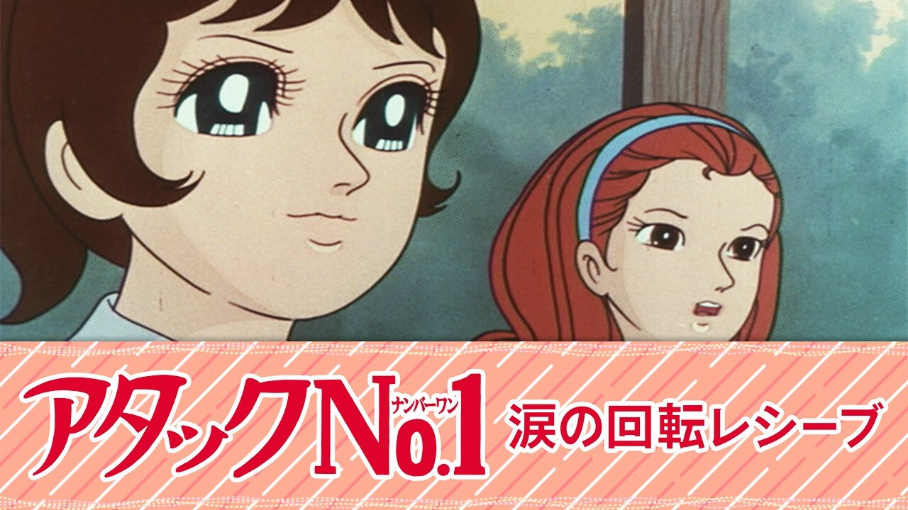 Attack No. 1 - Tear Rotation Receive backdrop