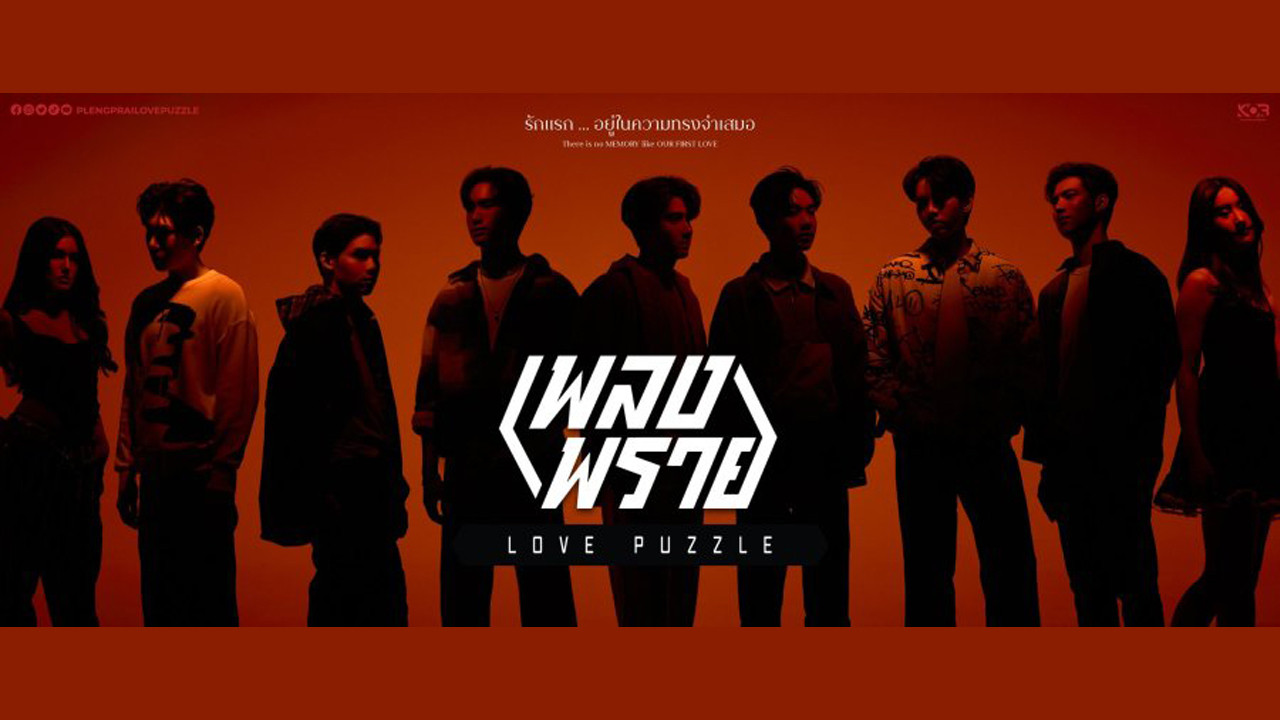 Love Puzzle backdrop