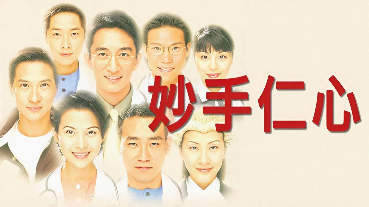 Healing Hands backdrop