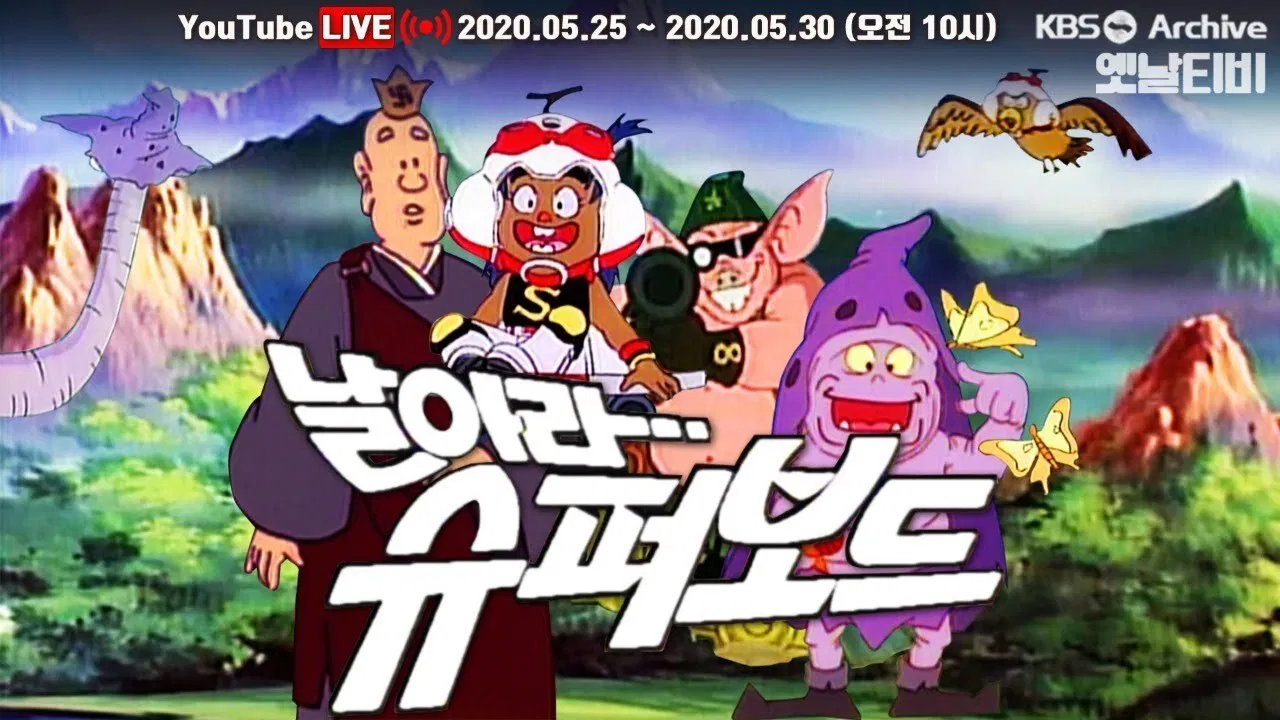 Fly Superboard backdrop