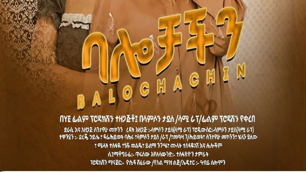 Balochachen backdrop